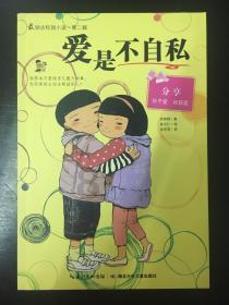 跟公婆家人相处不来怎么办？游戏画面